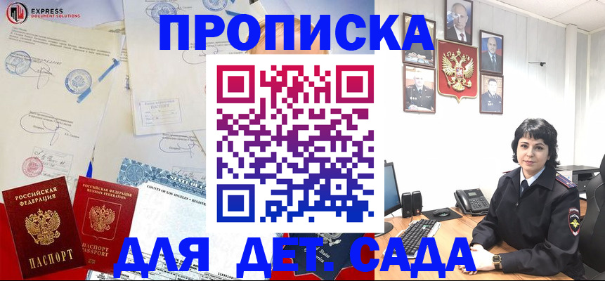 где прописаться в Татарске