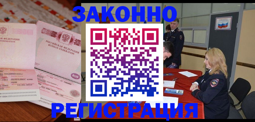 временная регистрация госуслуги в Татарске