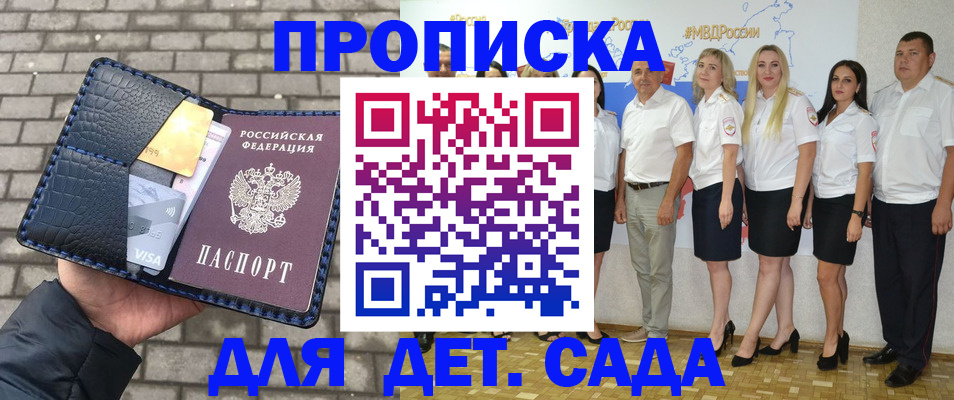 прописка поиск в Татарске